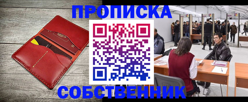 найти адрес прописки в Ивантеевке