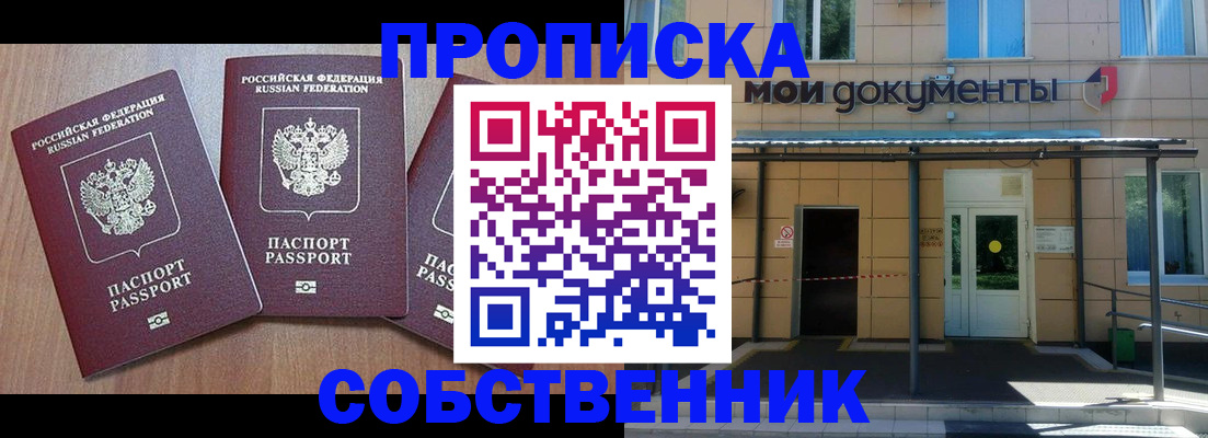 прописка иностранных граждан в Ивантеевке